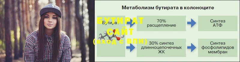 купить наркоту  Ковров  Бутират 99% 