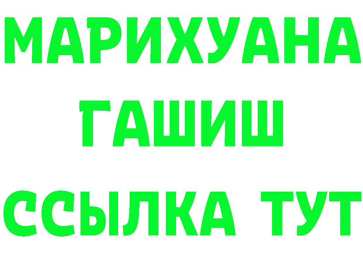 МАРИХУАНА гибрид ССЫЛКА это MEGA Ковров