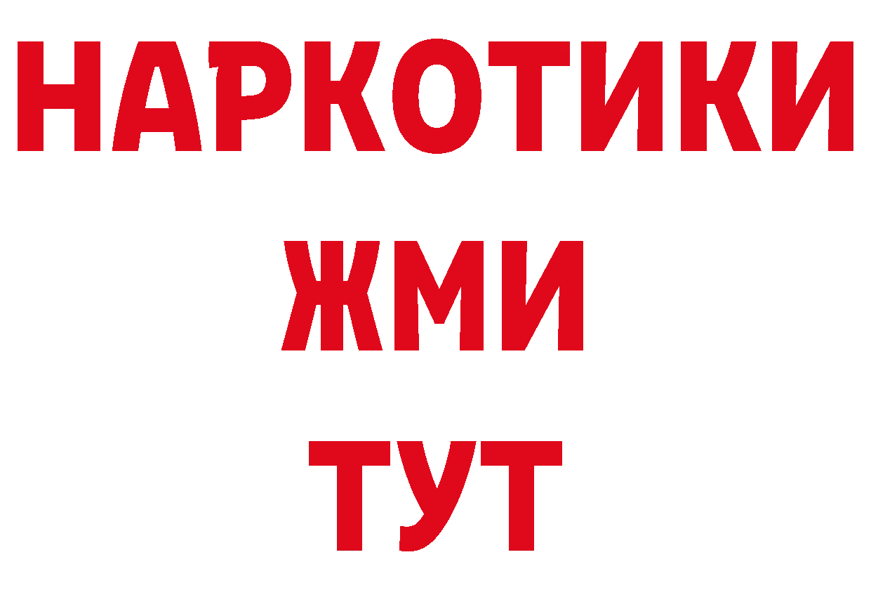 ГЕРОИН гречка вход площадка гидра Ковров